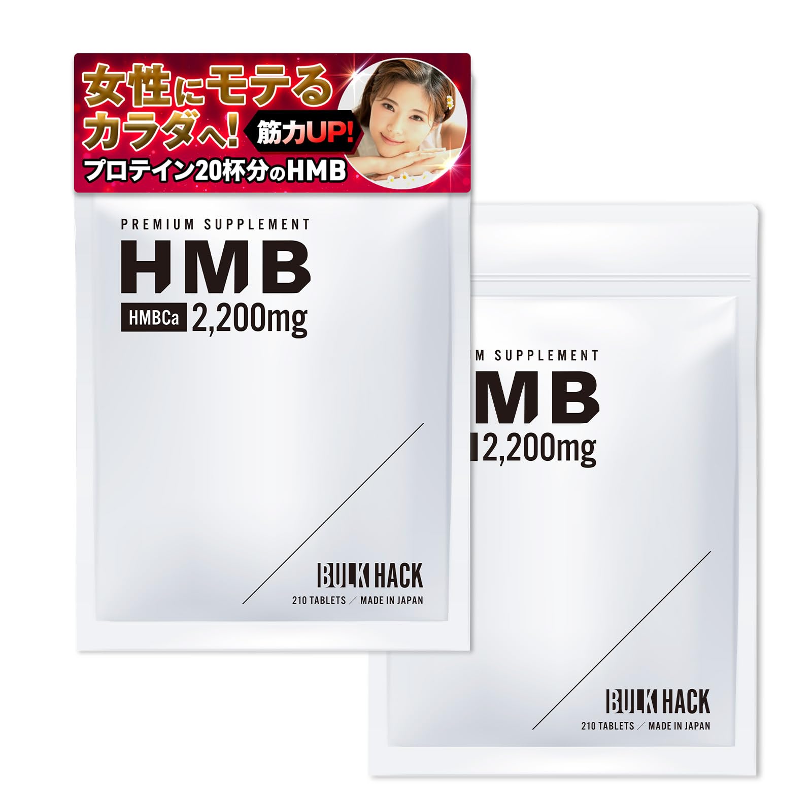 Amazon.co.jp: 【 業界最大級 HMB 66,000mg配合 】バルクハック